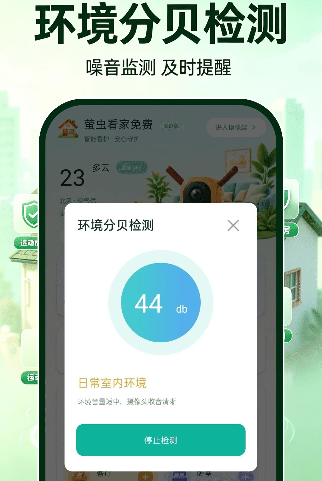ө�濴�����appv1.0.0��ͼ3