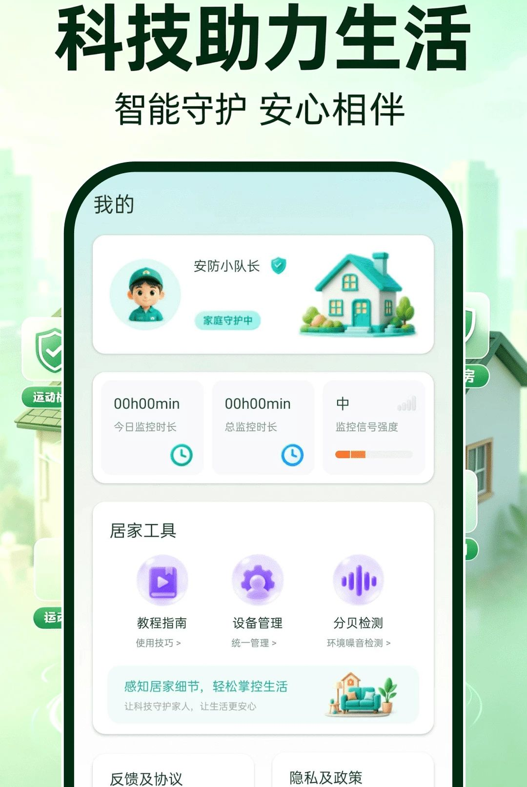 ө�濴�����appv1.0.0��ͼ1