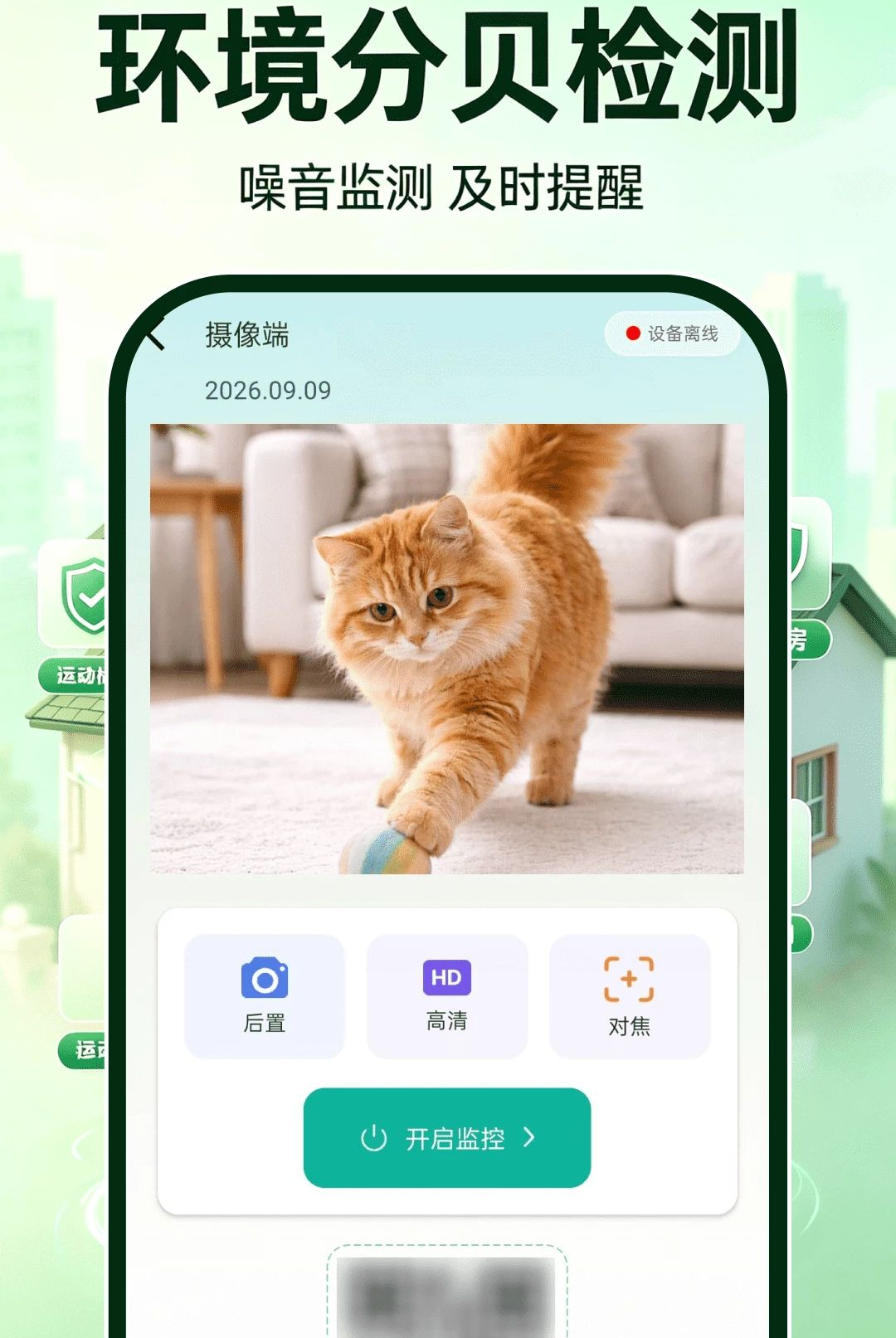ө�濴�����appv1.0.0��ͼ4