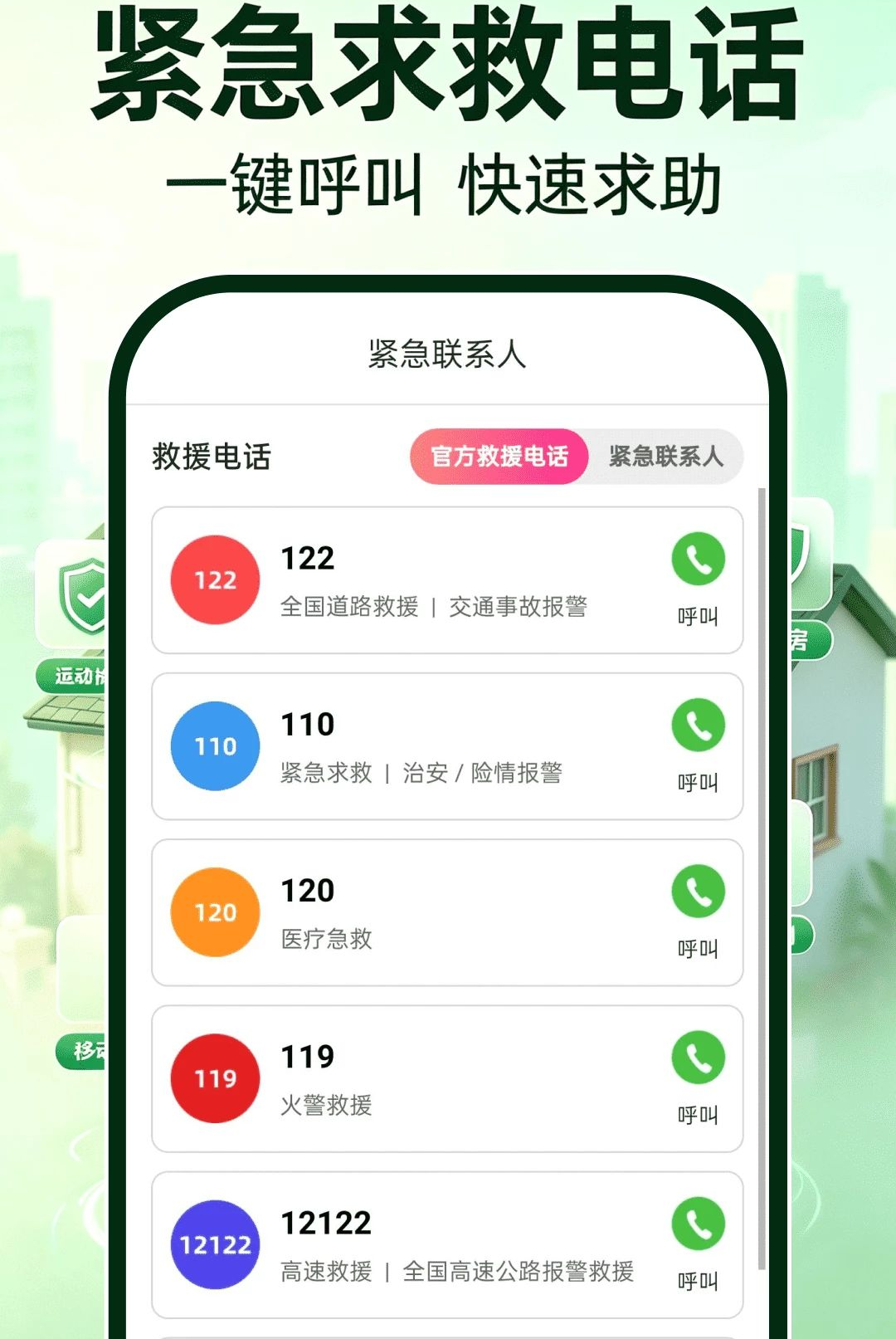 ө�濴�����appv1.0.0��ͼ2