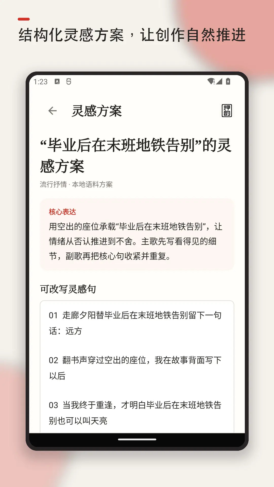 Ѻ�����ָ����дappv1.6��ͼ2
