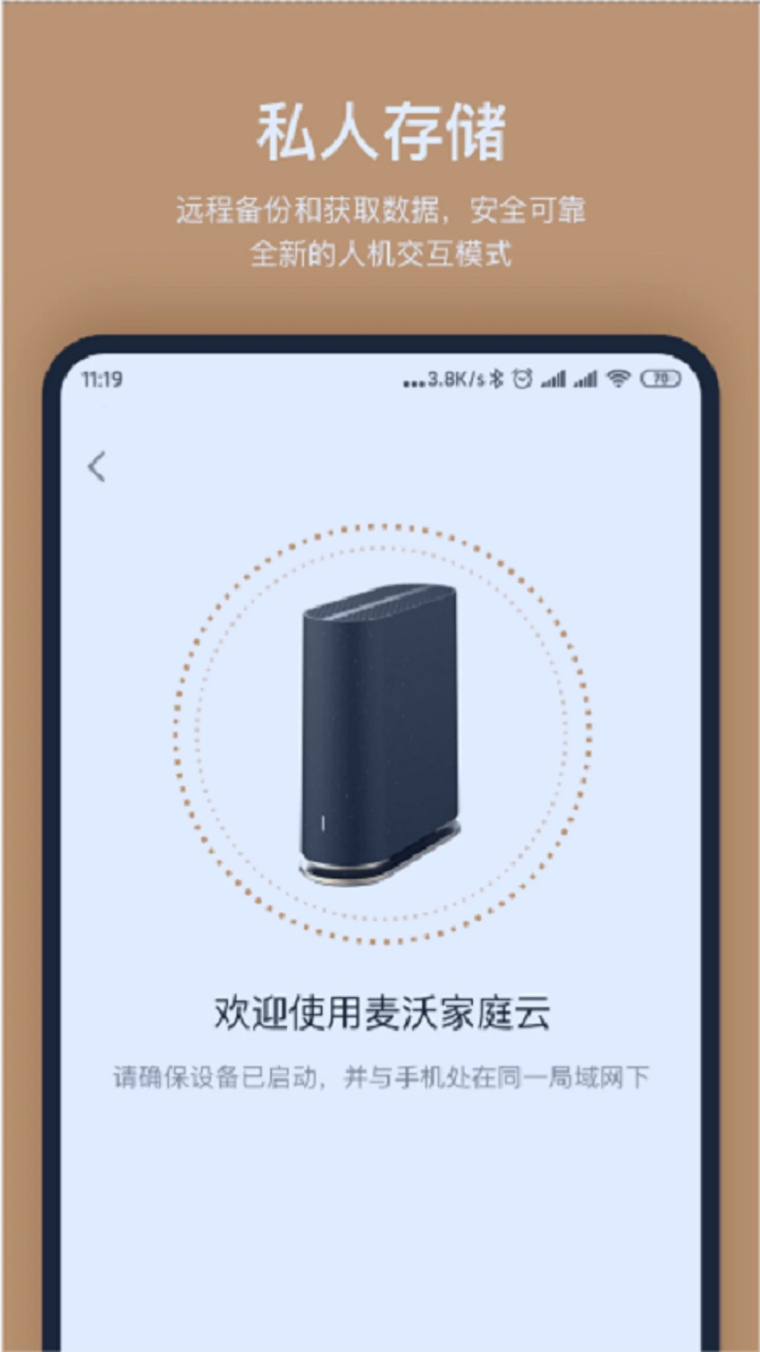 ����洢�ٷ���v1.3.0.9��ͼ0
