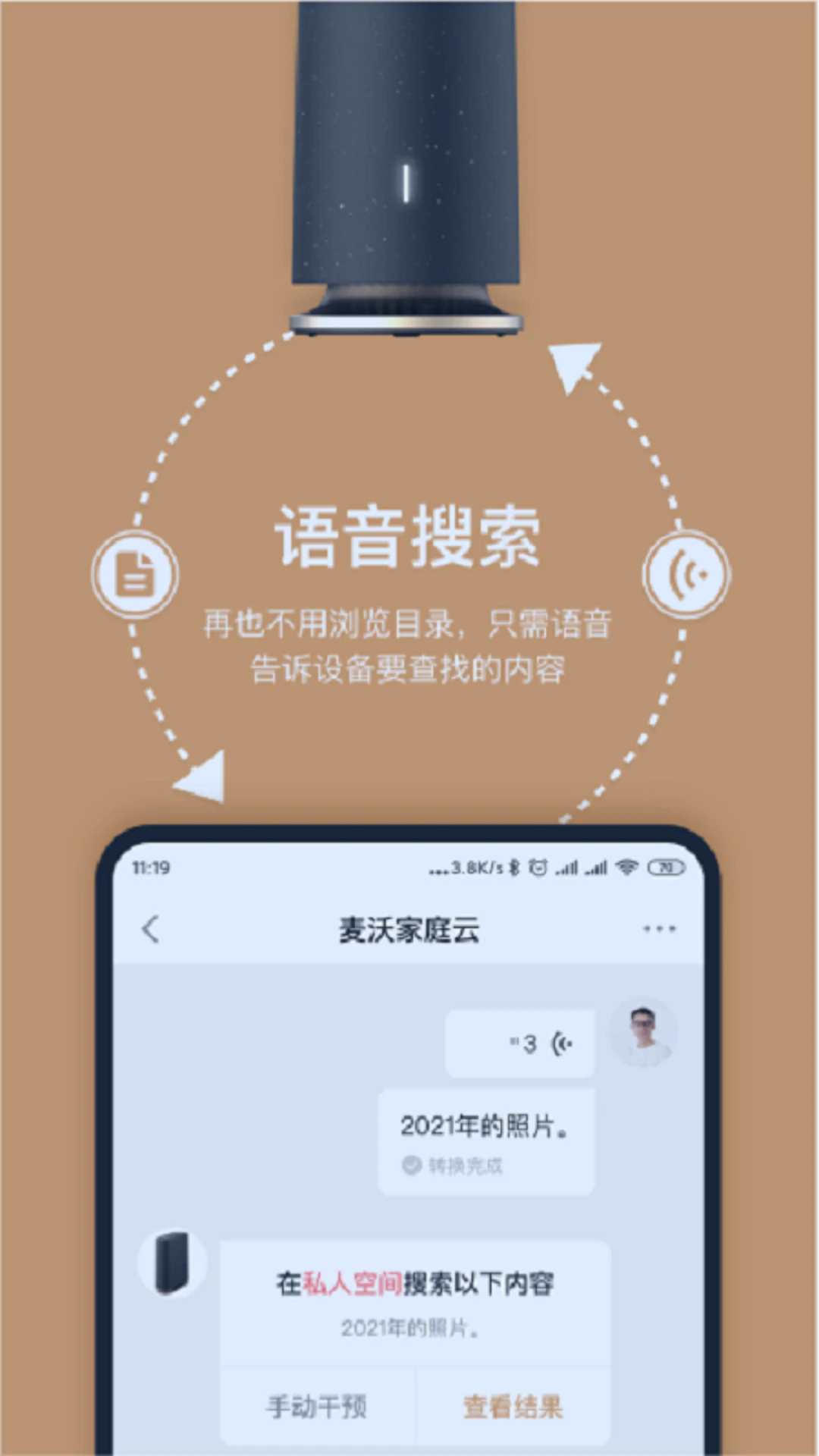 ����洢�ٷ���v1.3.0.9��ͼ2