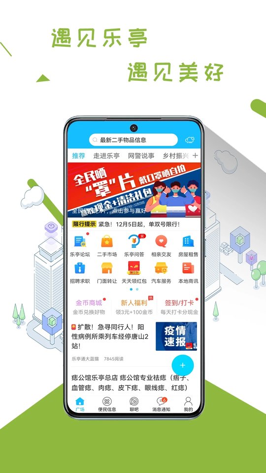 ��ͤͨapp�ٷ���v7.9.9��ͼ4