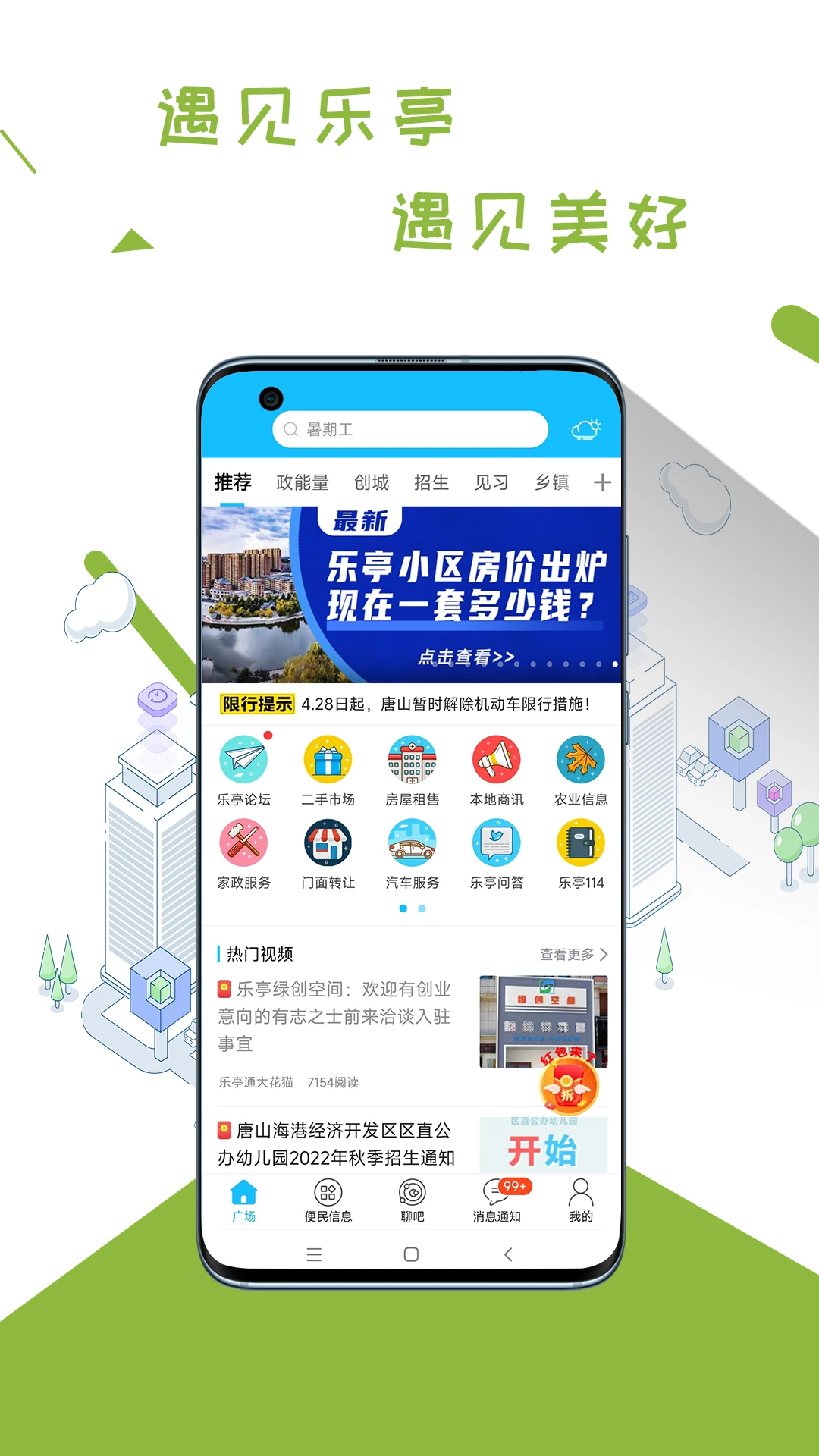 ��ͤͨapp�ٷ���v7.9.9��ͼ0