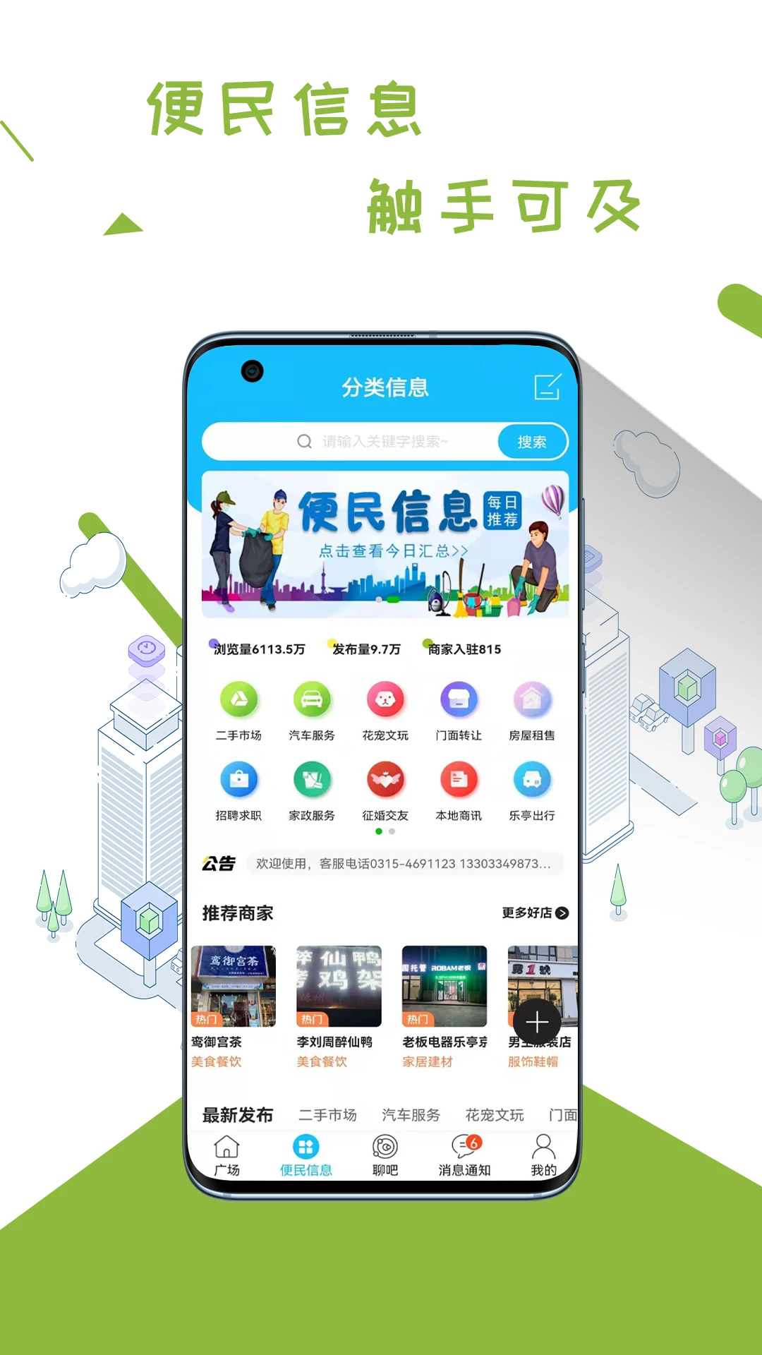 ��ͤͨapp�ٷ���v7.9.9��ͼ2