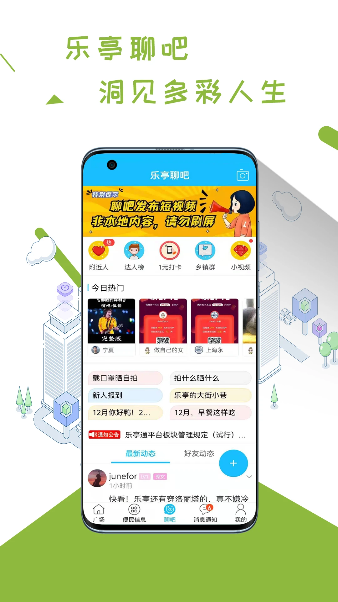 ��ͤͨapp�ٷ���v7.9.9��ͼ1