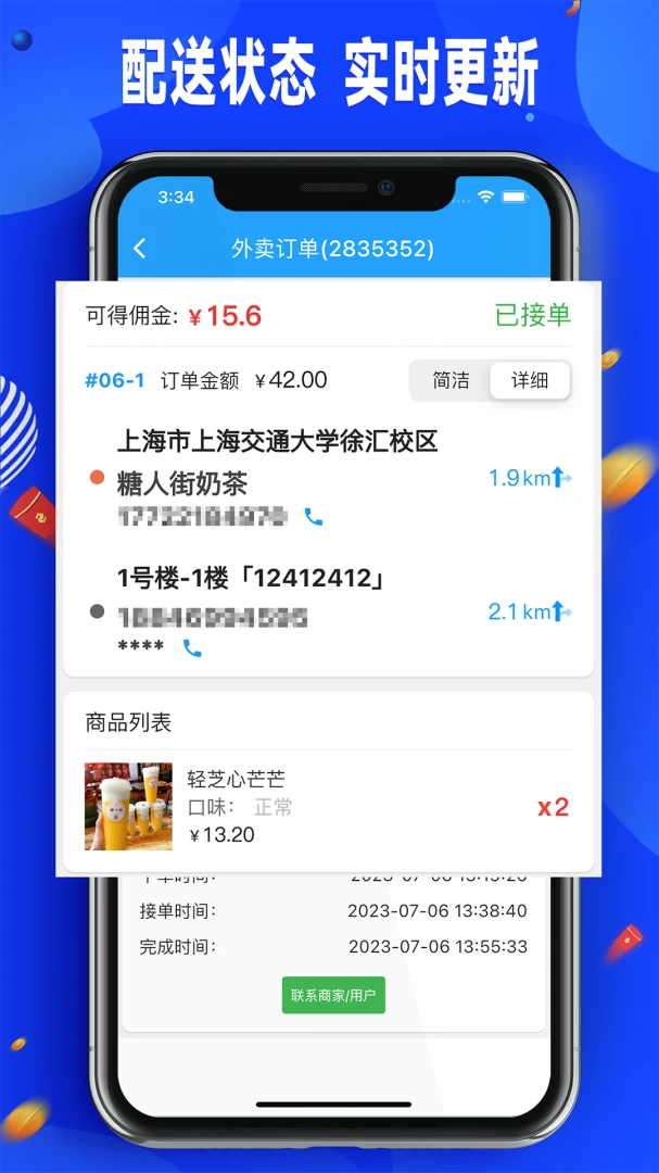 �������Ͱ�appv1.52.71��ͼ1