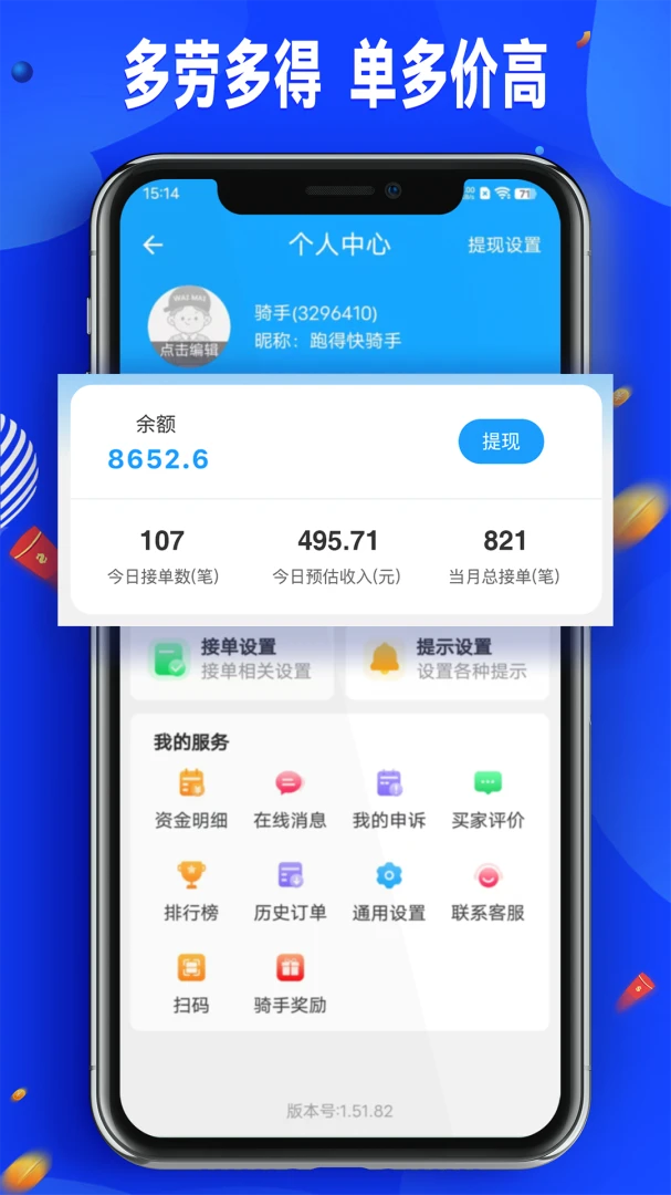 �������Ͱ�appv1.52.71��ͼ3