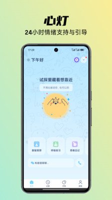 Heart Lamp�ֻ���v3.60.02��ͼ0