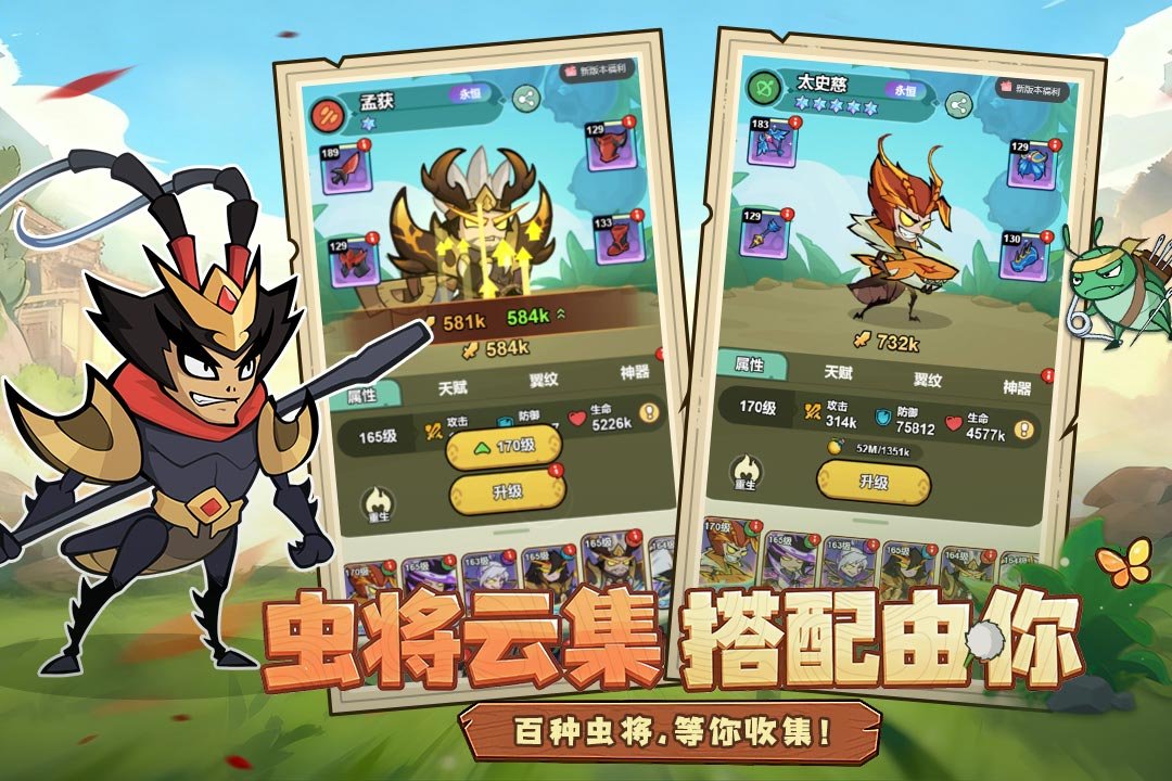 ����ͬ����Ϸ���°�v1.0.2 �ֻ����ͼ1