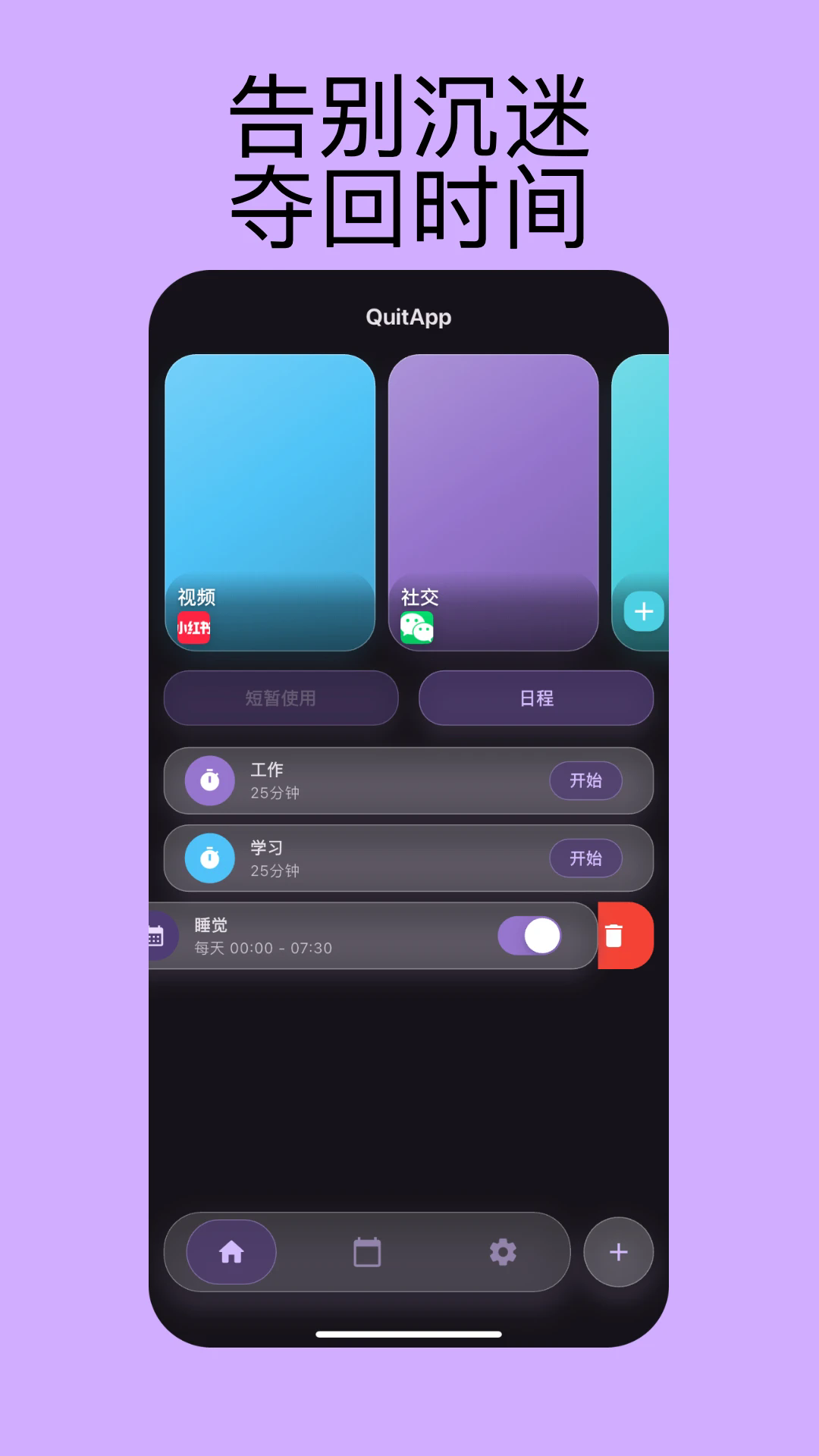 QuitApp�ֻ���v1.1.8��ͼ0