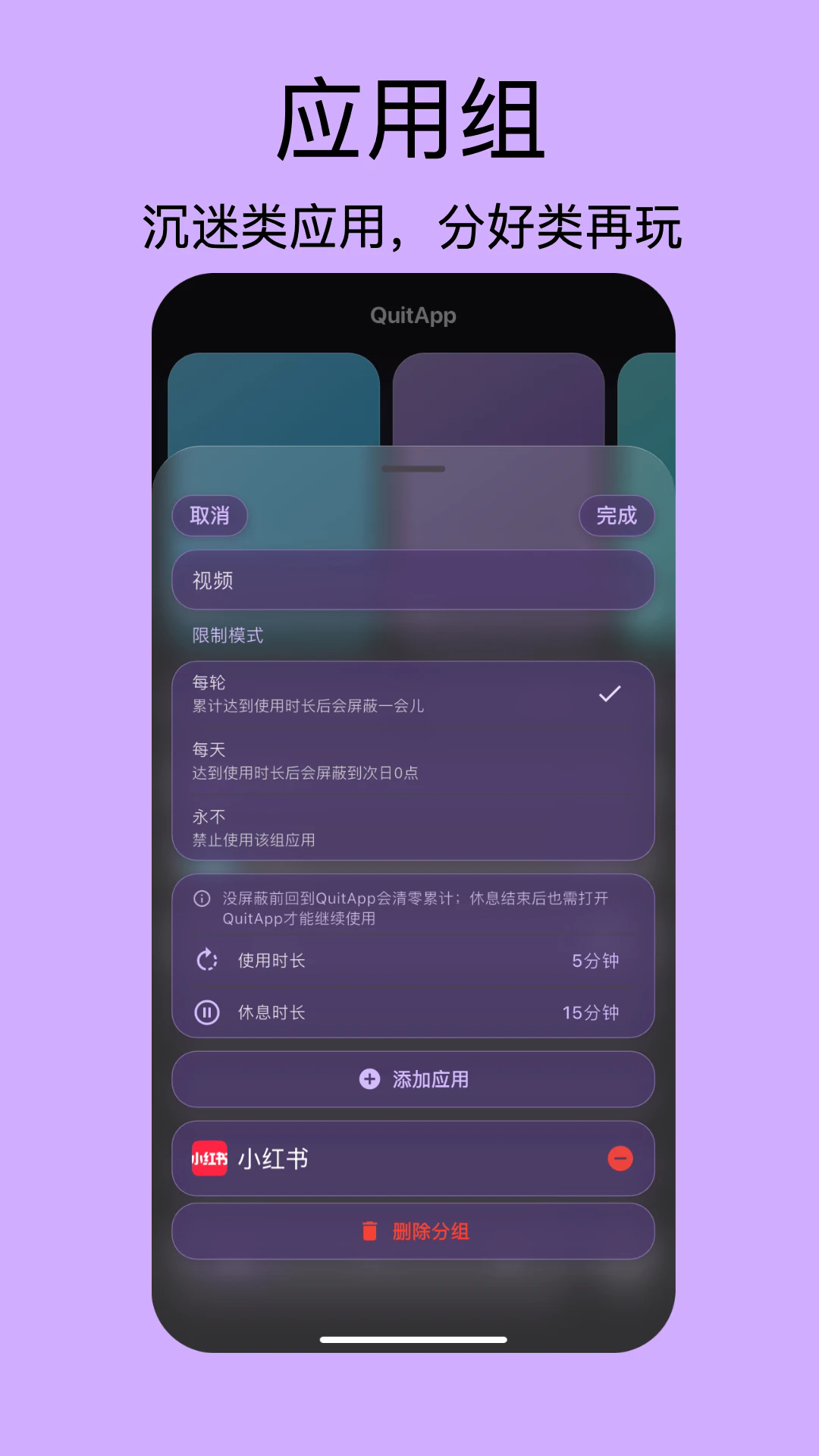 QuitApp�ֻ���v1.1.8��ͼ1