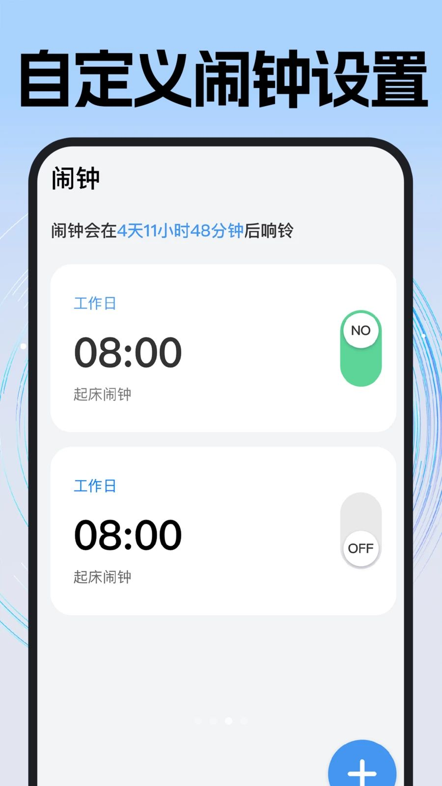 ÿ��׼ʱ����appv1.0.6��ͼ2