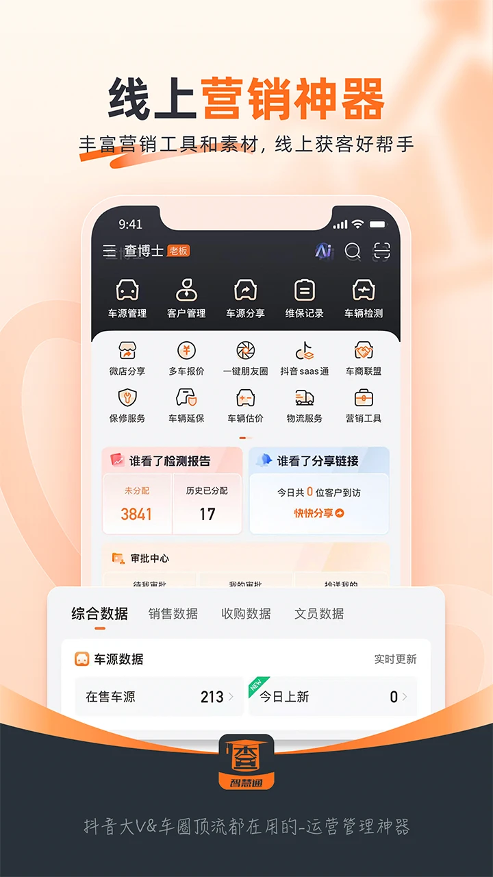 �鲩ʿ��ҵ��appv5.2.27��ͼ0