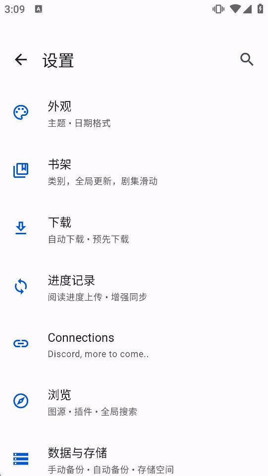 Anikku�ٷ�����v0.1.7 ��׿���ͼ5