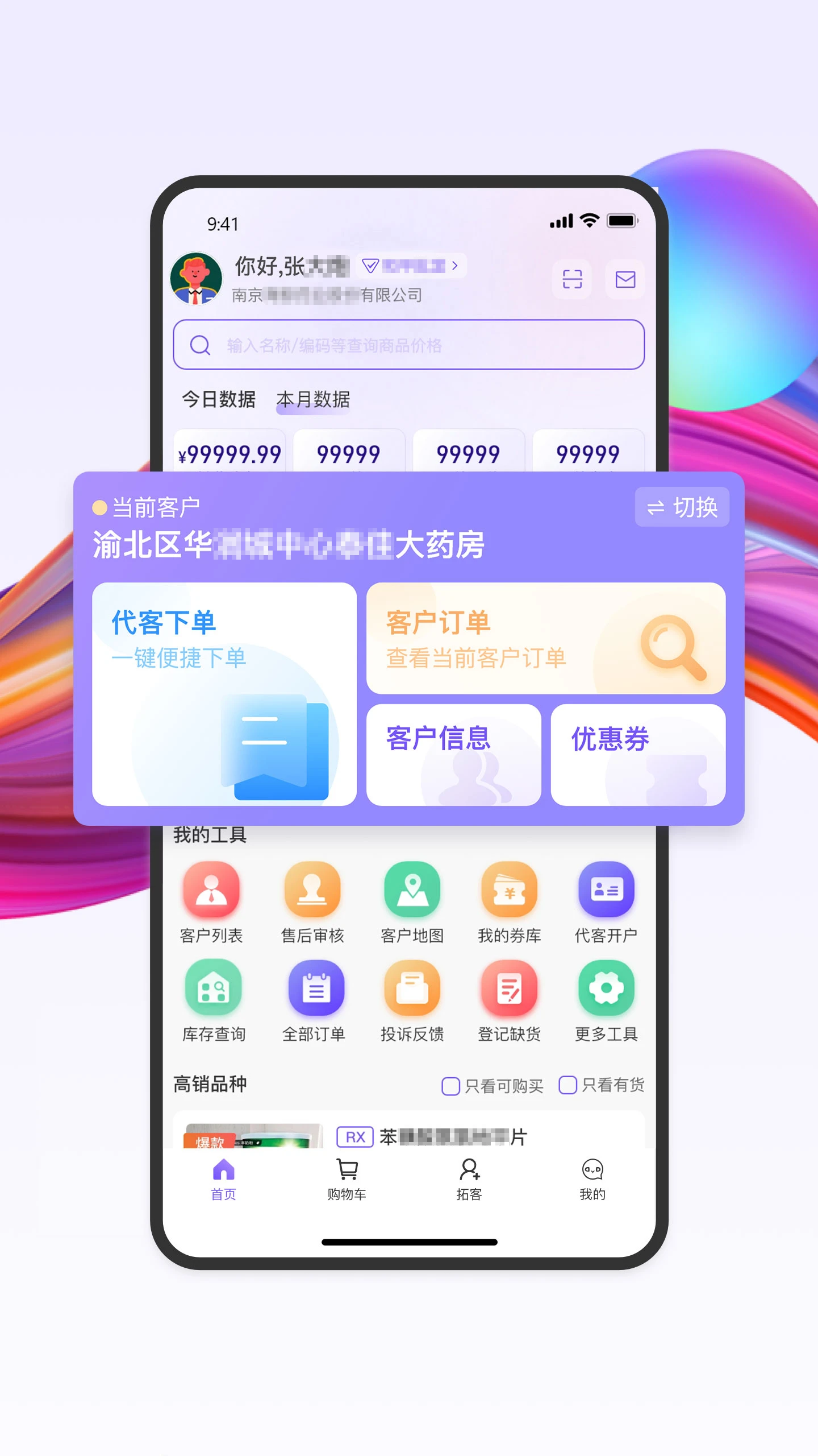 ҩ����appv2.9.32��ͼ0