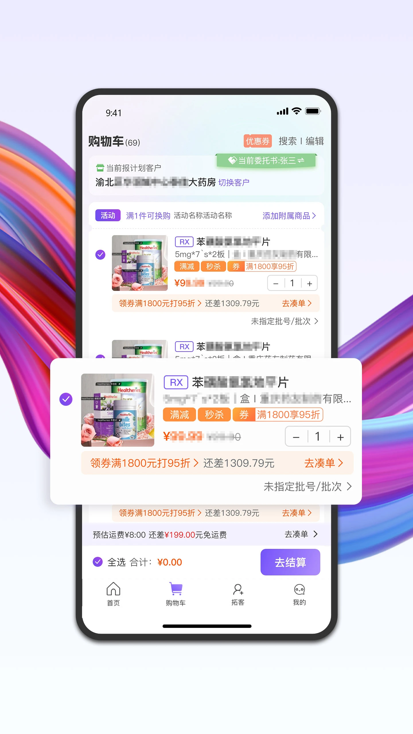 ҩ����appv2.9.32��ͼ2