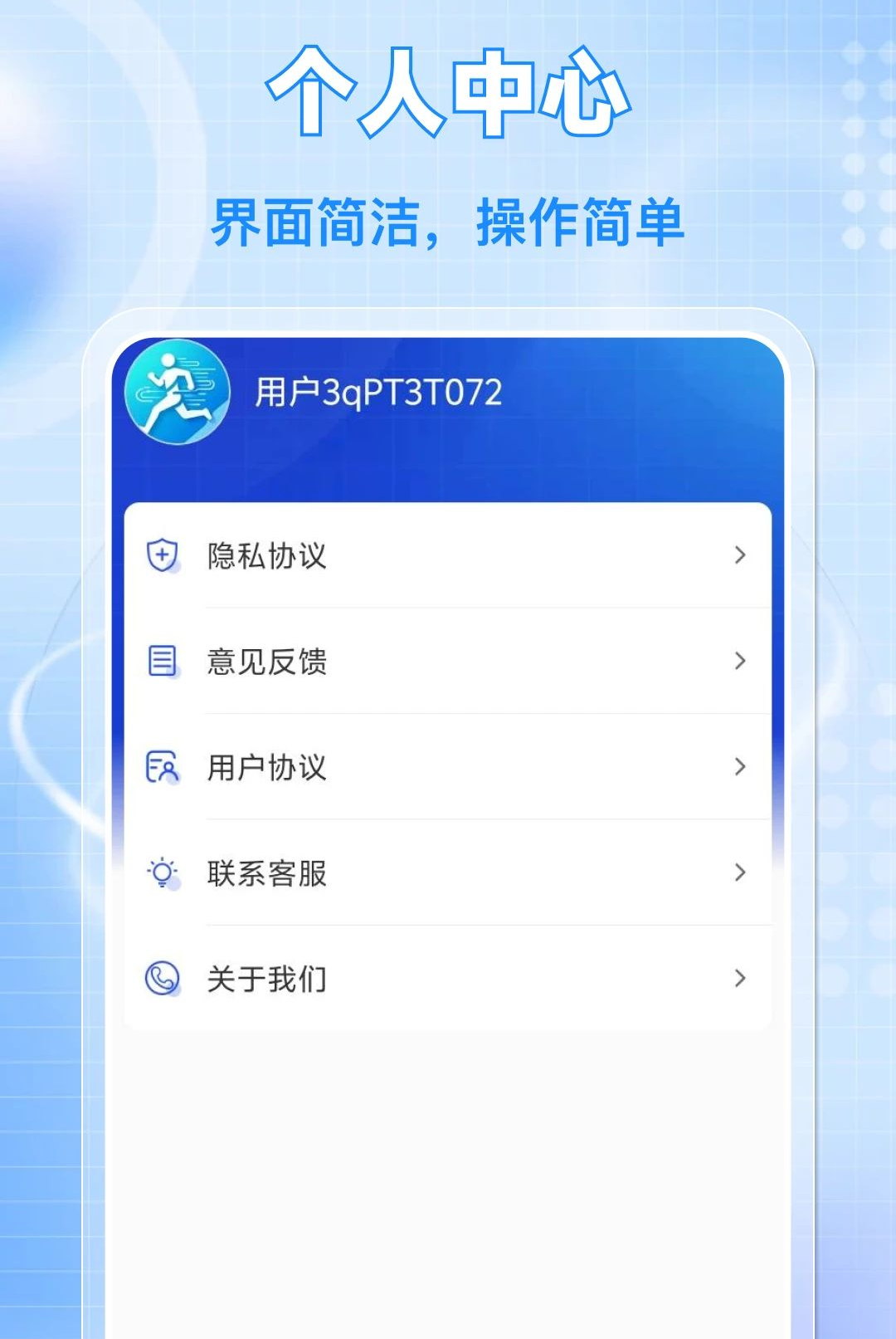 ÿ����·�˶�appv1.0.0��ͼ0