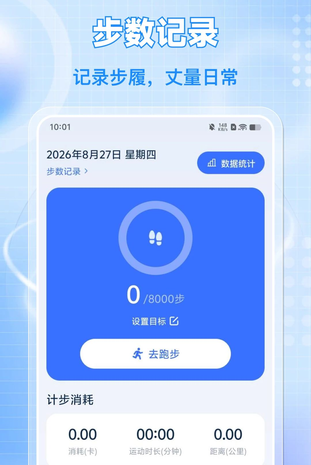 ÿ����·�˶�appv1.0.0��ͼ3