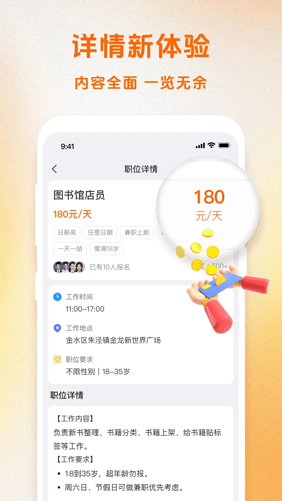 �ֽ��ְappv1.5.3��ͼ3