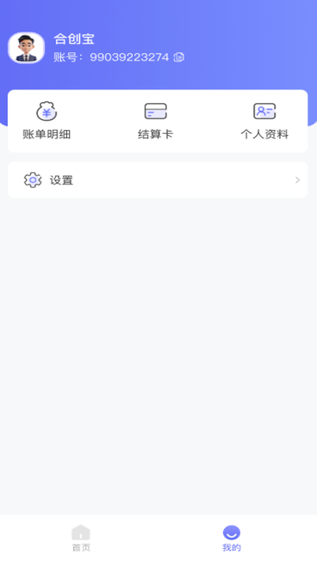 �ϴ���appv1.4.12��ͼ2