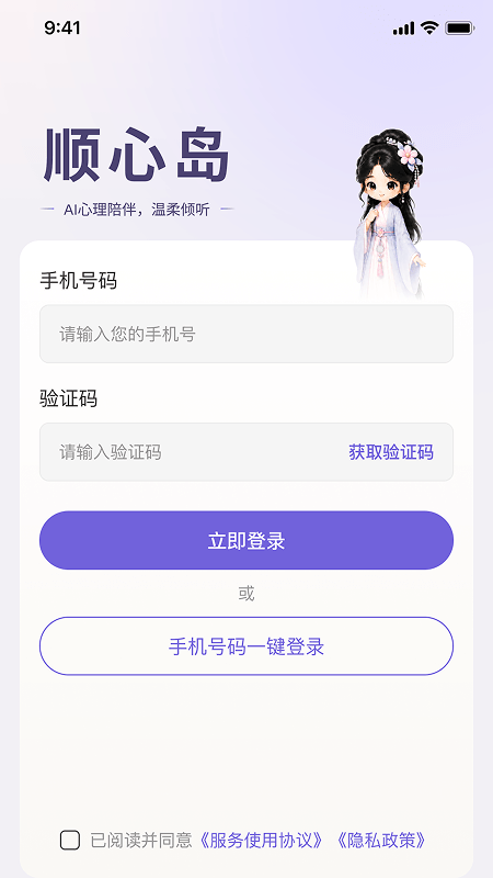 ˳�ĵ�appv1.0.11��ͼ0