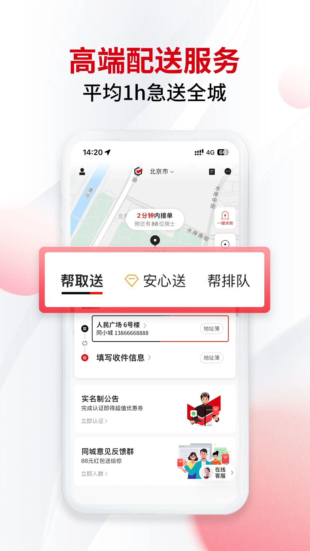 ˳��ͬ�Ǽ��͹ٷ���v10.3.5.1��ͼ2