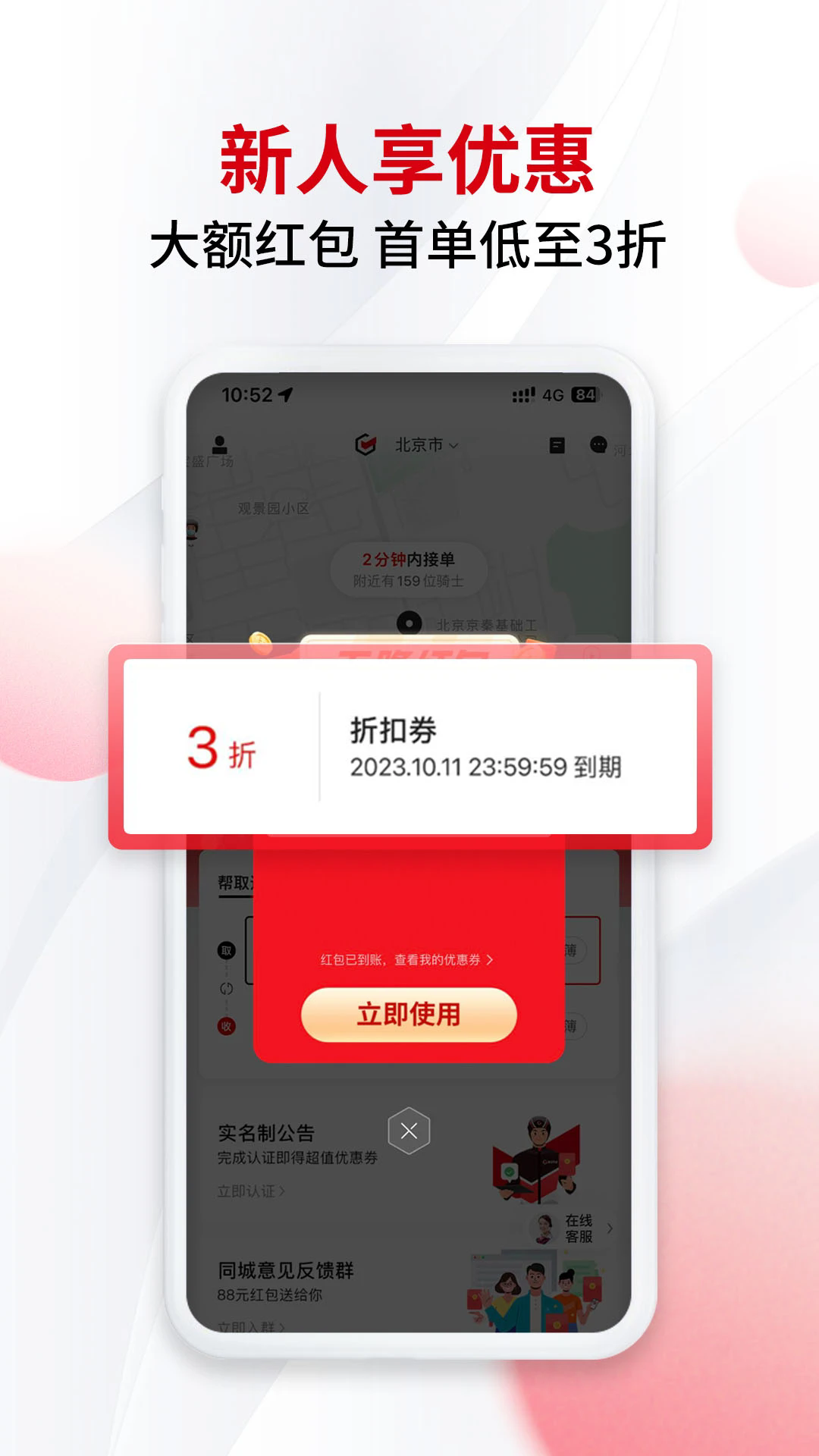 ˳��ͬ�Ǽ��͹ٷ���v10.3.5.1��ͼ1