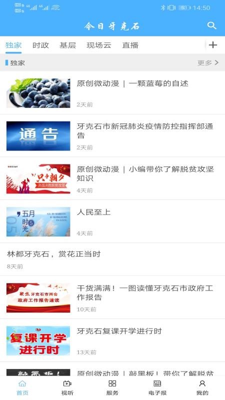 ��������ʯappv1.3.5��ͼ1