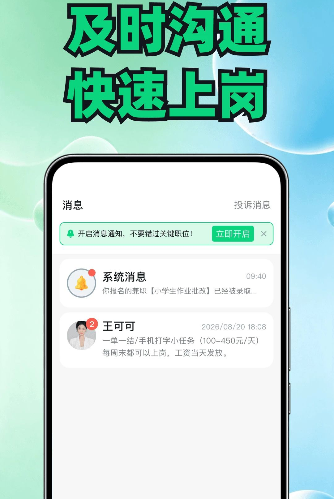 լ�Ҽ�ְ��Ƹƽ̨appv1.0.2��ͼ1