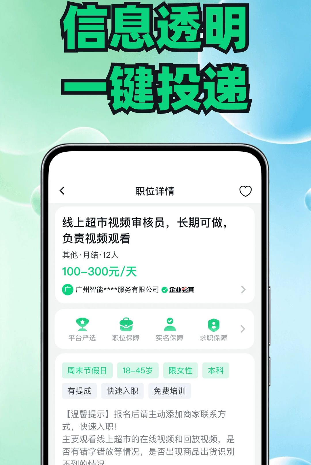 լ�Ҽ�ְ��Ƹƽ̨appv1.0.2��ͼ2