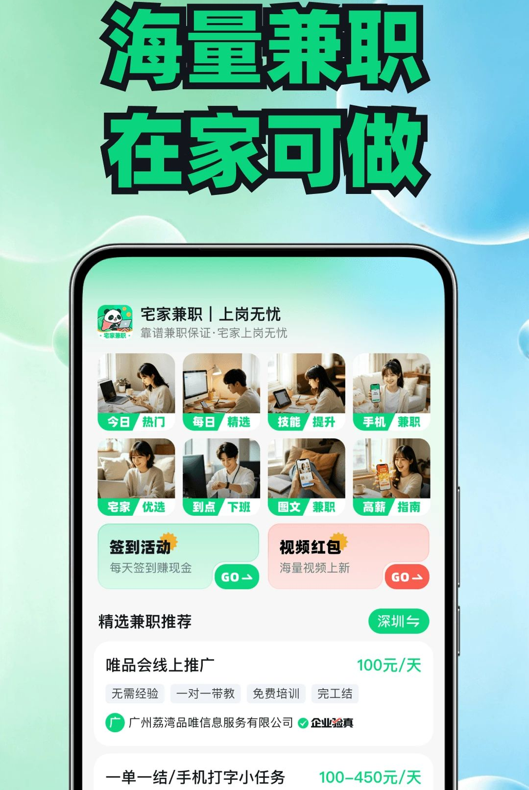 լ�Ҽ�ְ��Ƹƽ̨appv1.0.2��ͼ0