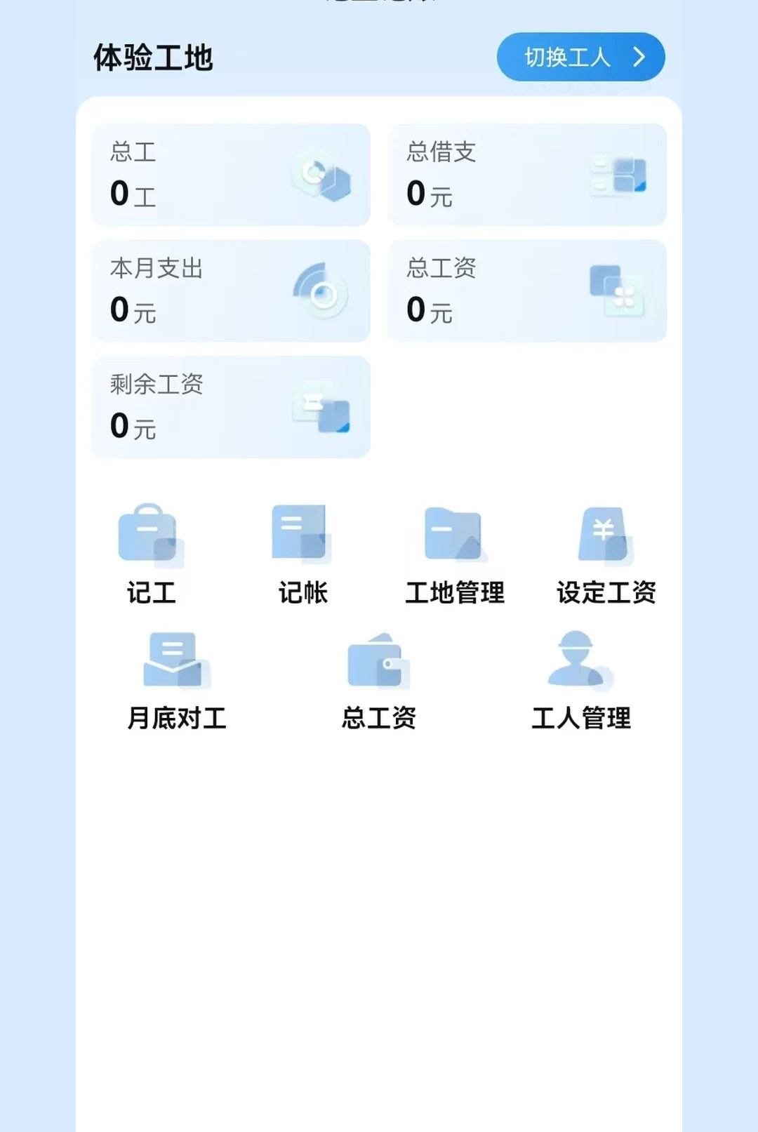 �����й���׿��v1.0.1��ͼ1