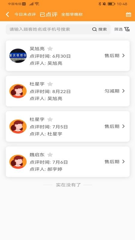 С���ǻ��ŵ�appv3.0.20��ͼ1