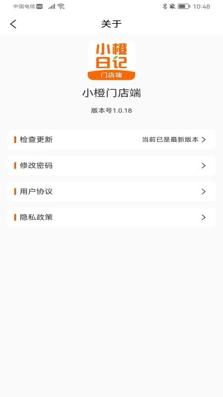 С���ǻ��ŵ�appv3.0.20��ͼ2