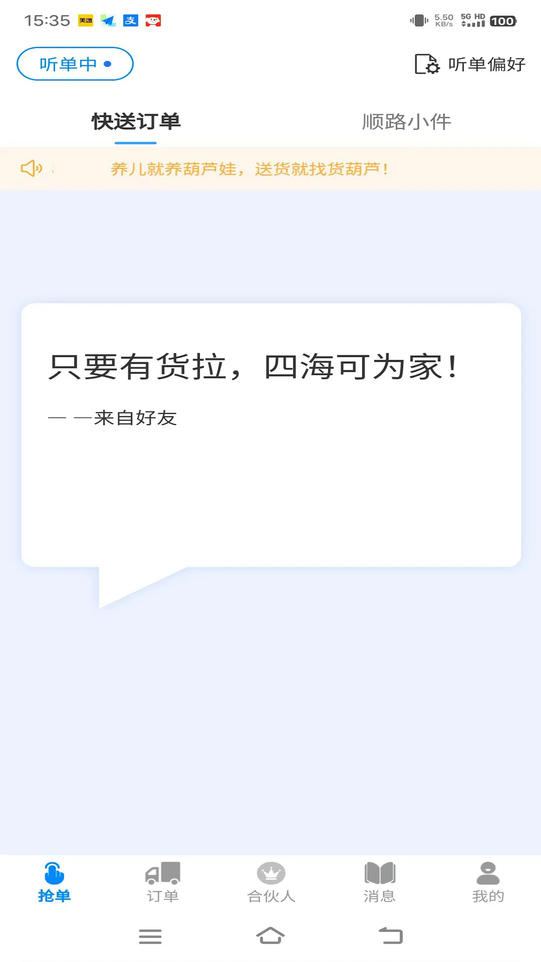 ����«˾����ٷ���v1.3.5��ͼ0