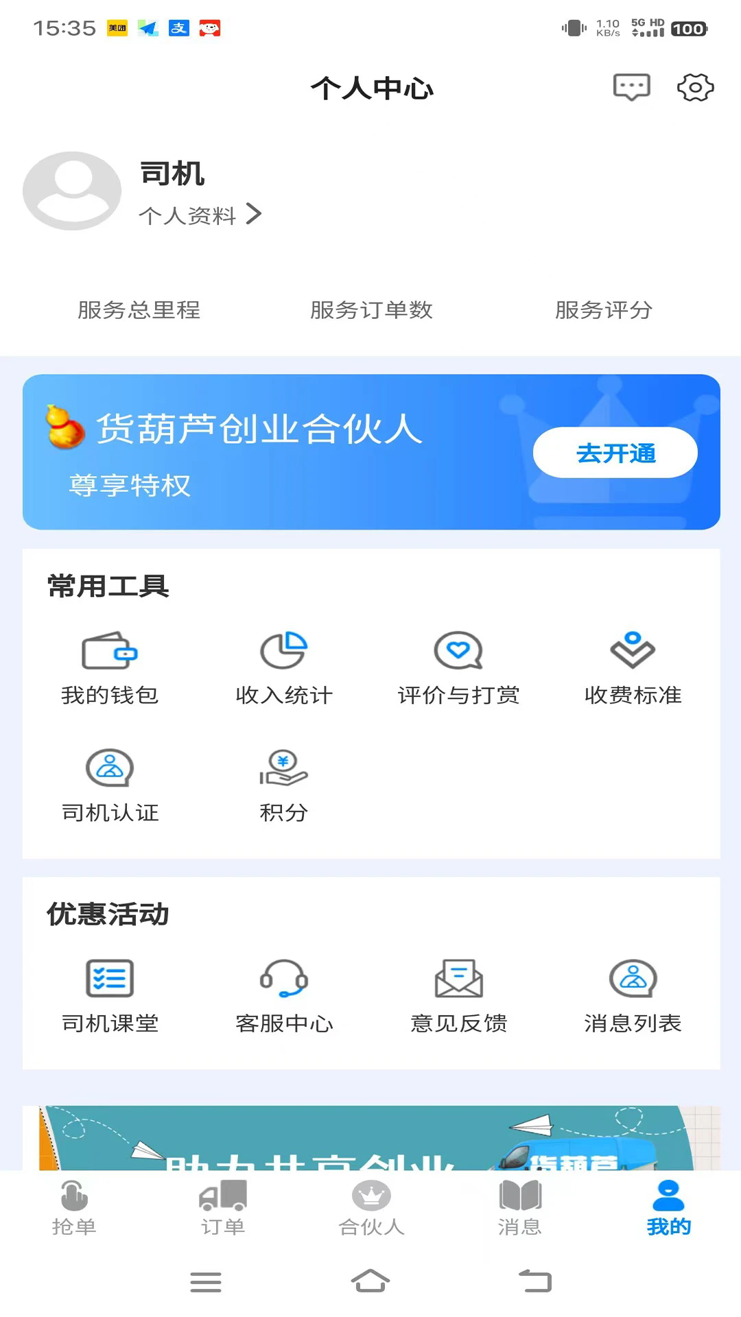 ����«˾����ٷ���v1.3.5��ͼ2