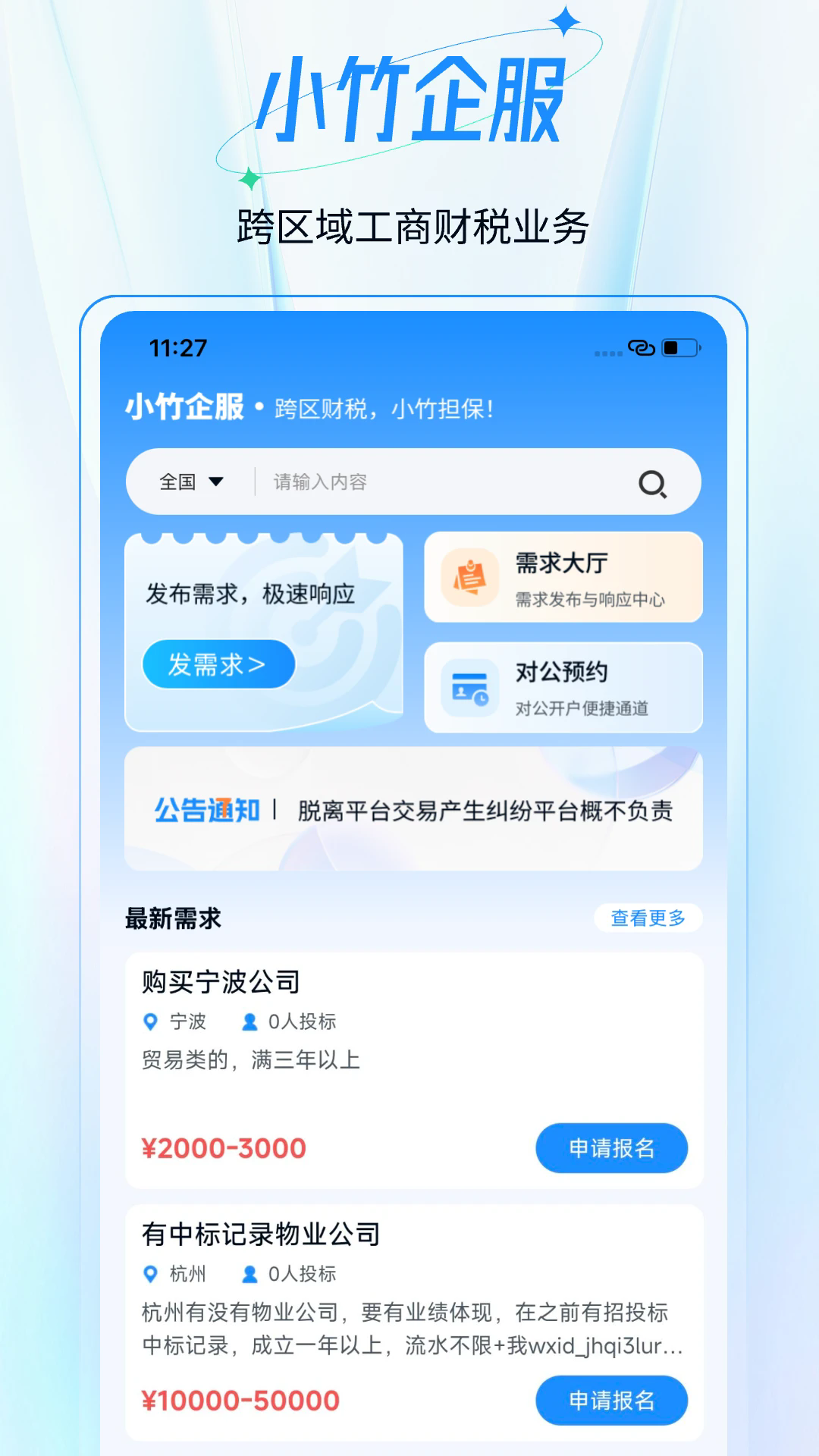 С���˰�ٷ���v2.1.47��ͼ1