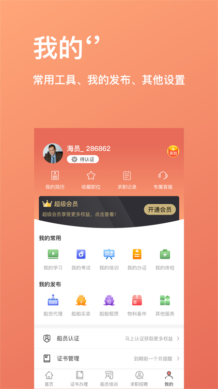 ��������appv1.2.62��ͼ3