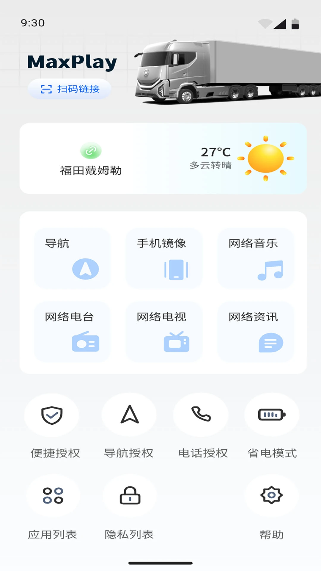 MaxPlay�ٷ���v1.9.1��ͼ3