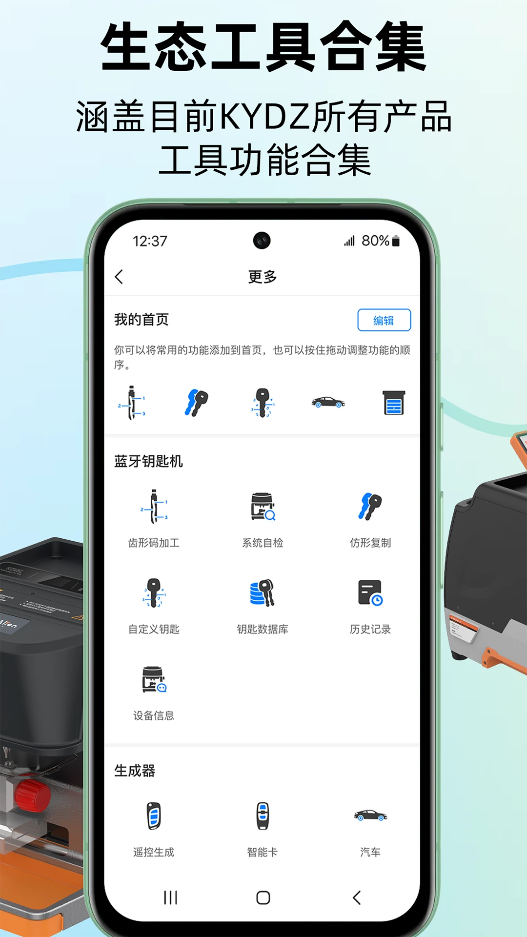 KYDZ�ٷ���v8.8.0��ͼ1