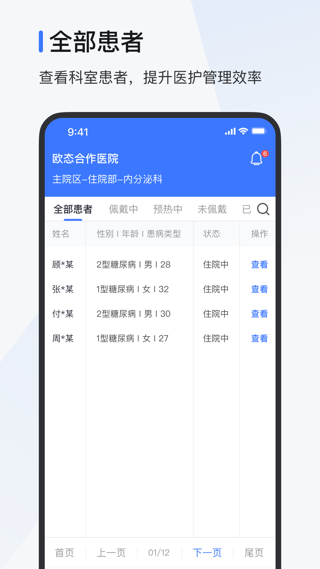 ŷ̬ҽ����appv1.25.0��ͼ1