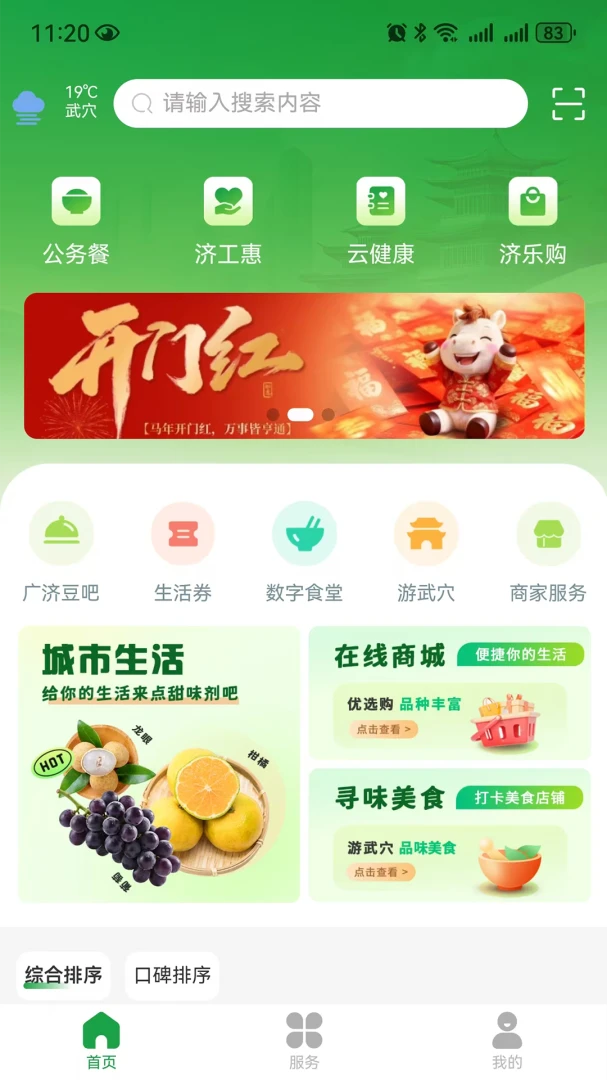 ������׿��v1.1.8��ͼ0