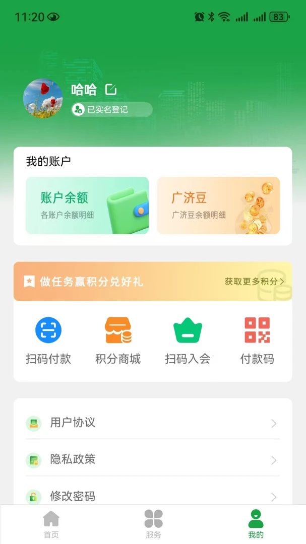 ������׿��v1.1.8��ͼ1