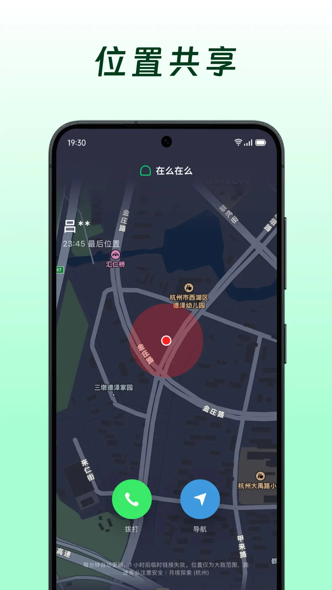 ��ô��ô�ֻ���v3.1.4��ͼ1