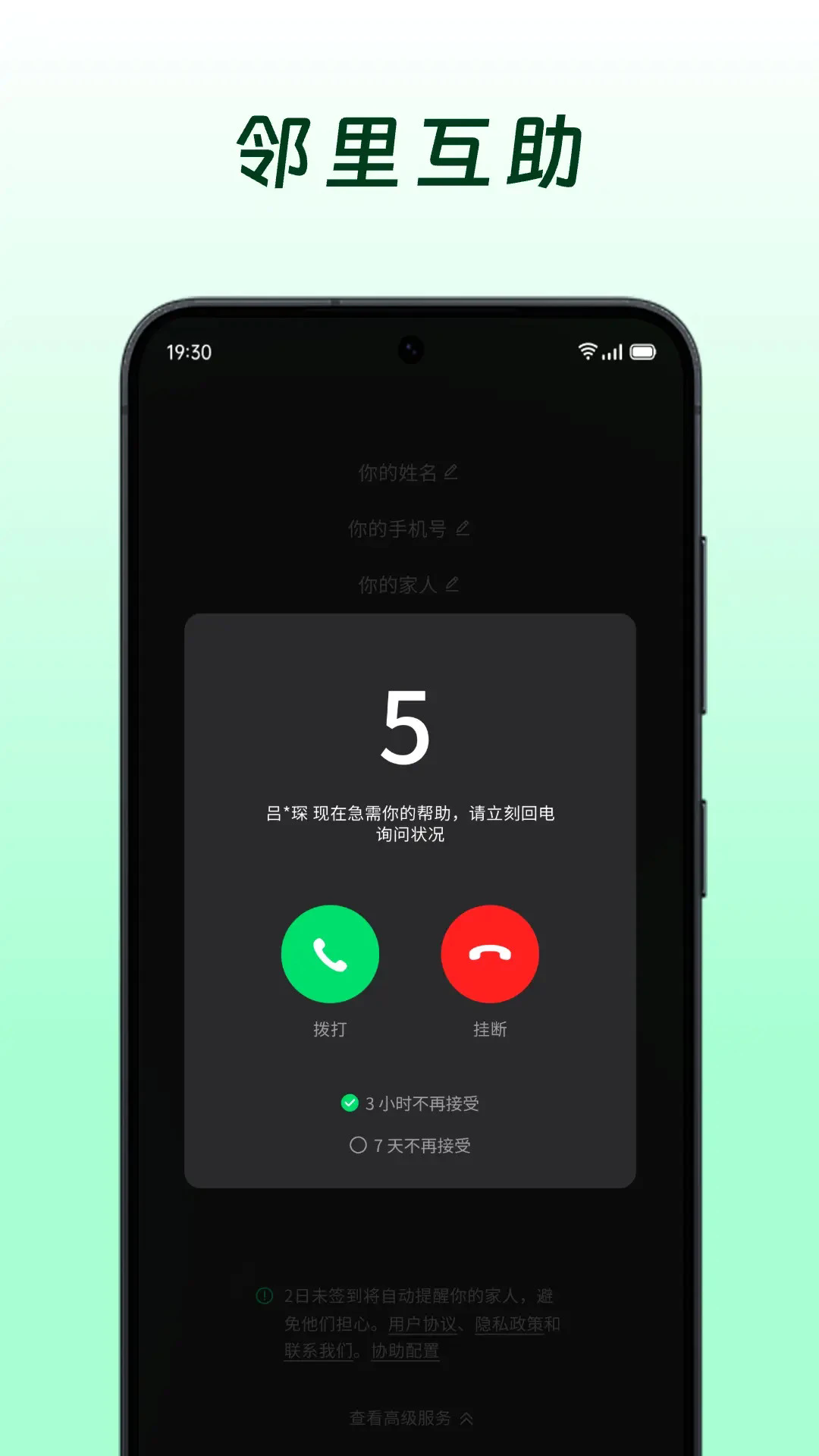 ��ô��ô�ֻ���v3.1.4��ͼ2