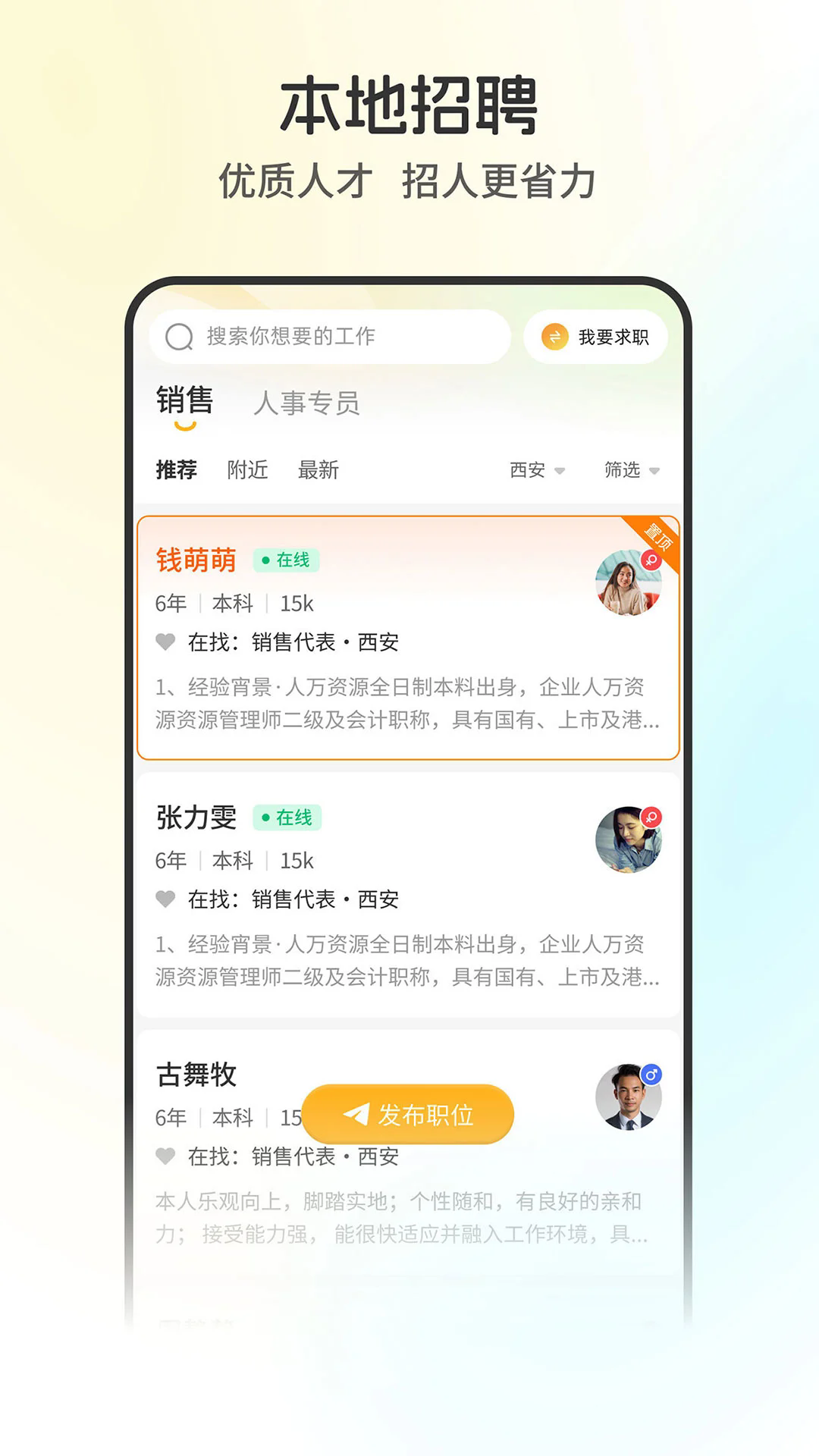 ����ֱƸ�ֻ���v2.4��ͼ2