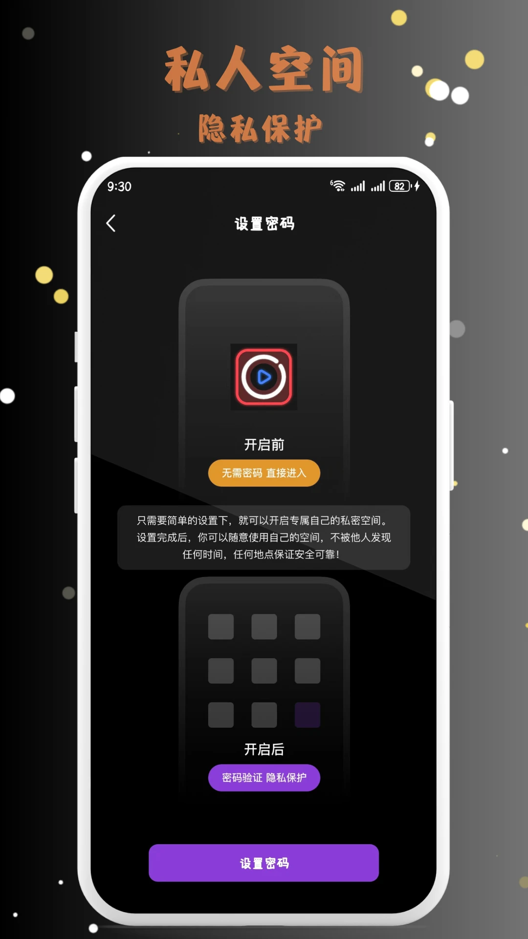 MIX˽�ܲ�����appv1.1.6��ͼ1