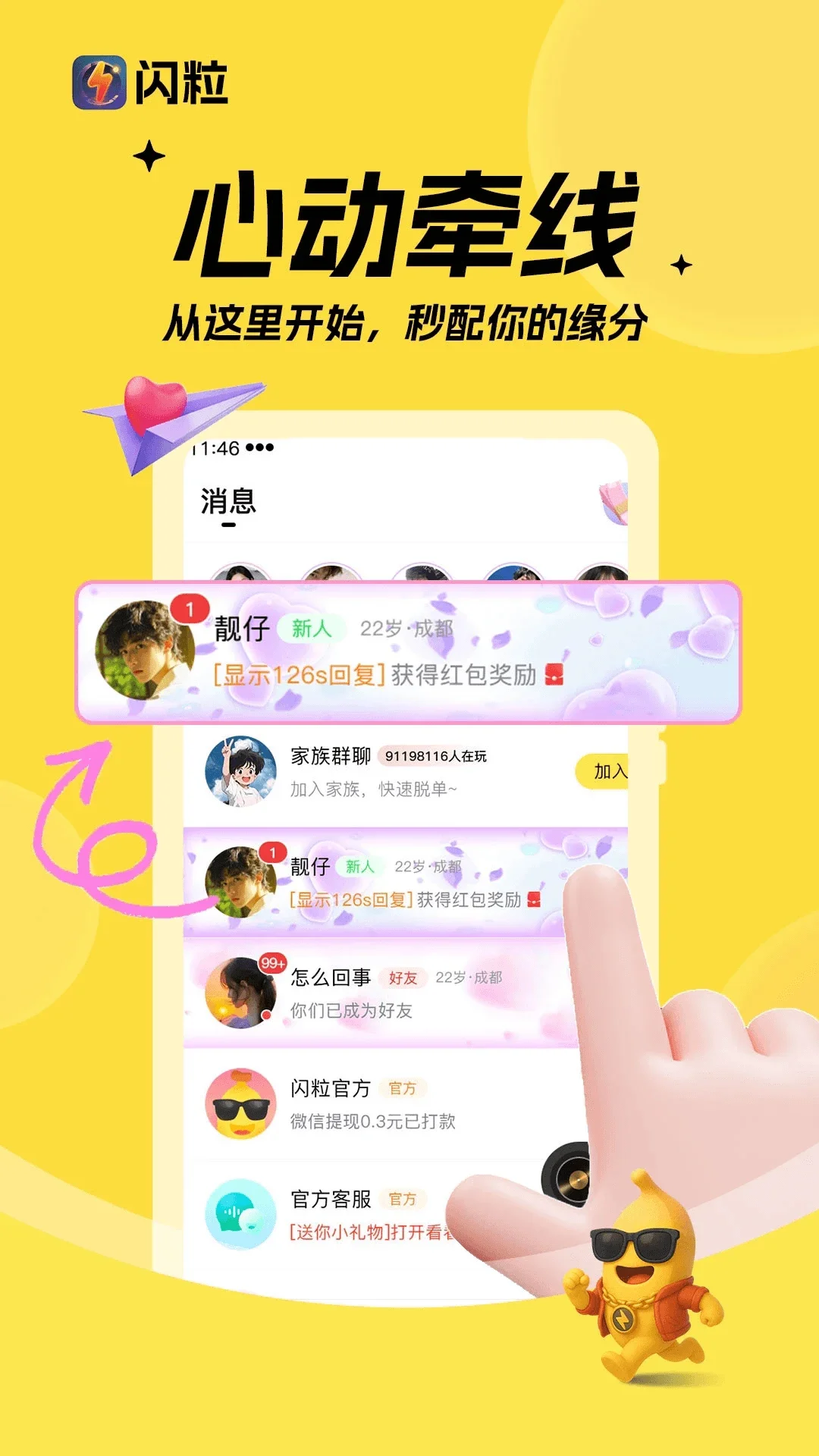 ������������app��ͼ1
